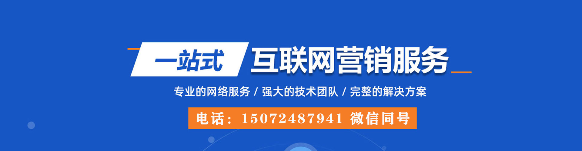 秦都sem广告